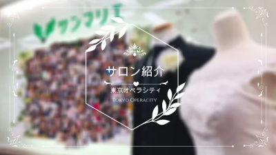 サンマリエ東京オペラシティサロン案内 | 昭和56年創業「結婚相談所サンマリエ」。東証プライム上場グループが運営する安心安全の優良結婚相談所