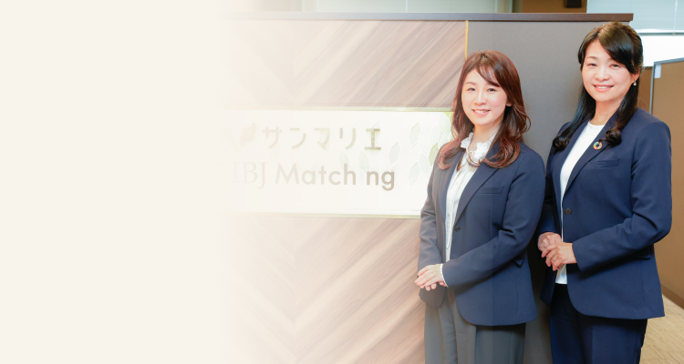 結婚相談所サンマリエの婚活カウンセラー